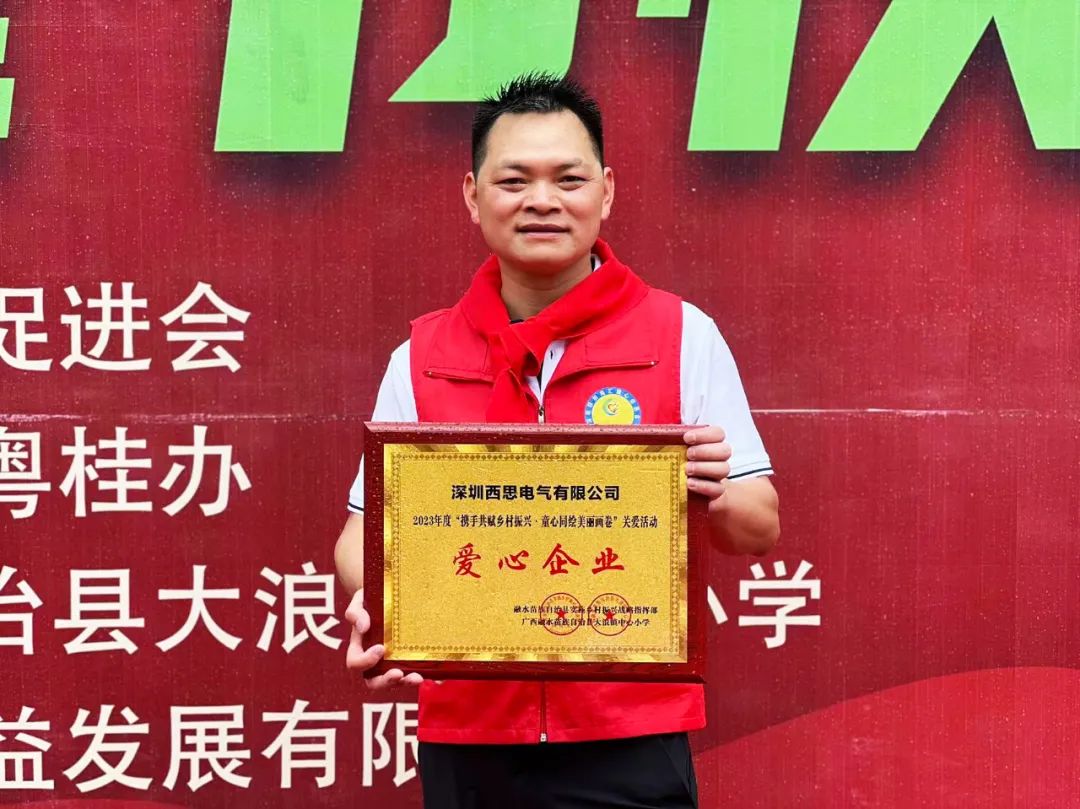 ��ʨ���������2023����������ˮ����������Сѧ���Ĺ����˶�