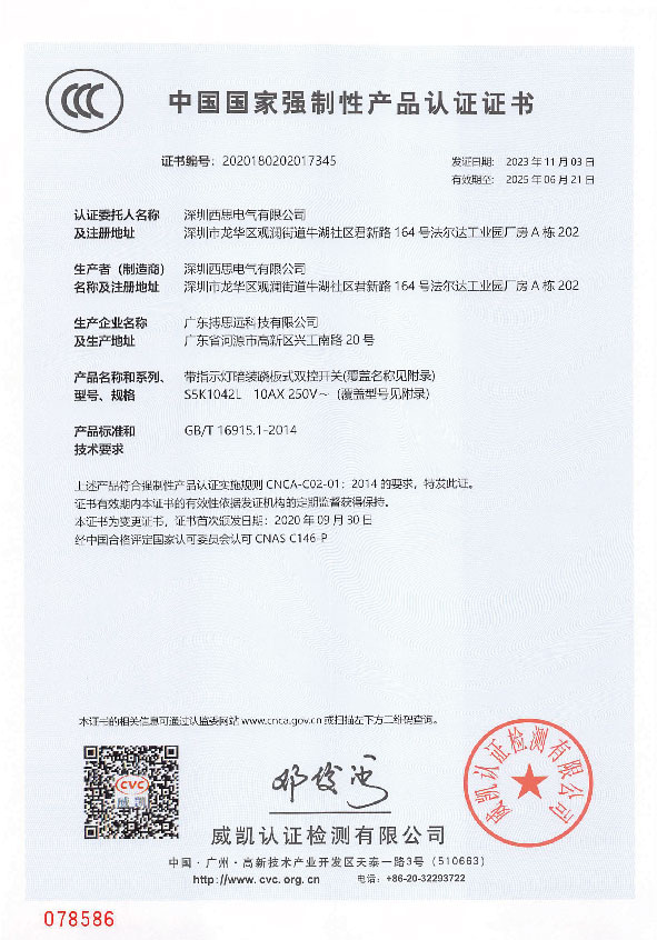 ����ǿ���Բ�Ʒ��֤֤��