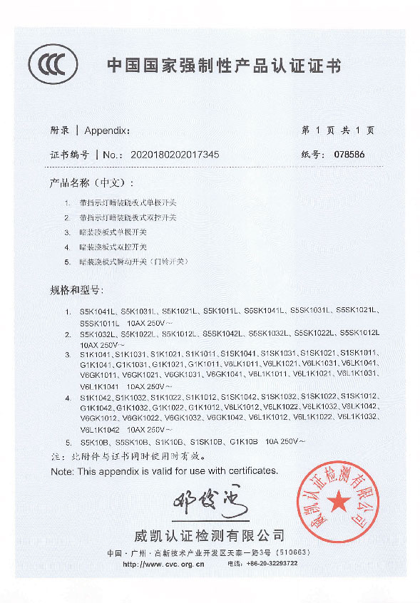 ����ǿ���Բ�Ʒ��֤֤��